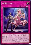 精霊の狩人【ノーマル】{DUAD-JP080}《罠》