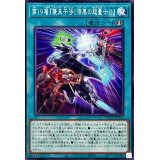 第19層『襲来干渉!漆黒の超量士!!』【ノーマル】{DUAD-JP068}《魔法》