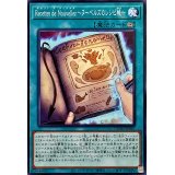 RecettesdeNouvellezヌーベルズのレシピ帳【ノーマル】{DUAD-JP067}《魔法》