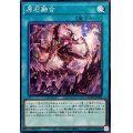 原石融合【ノーマル】{DUAD-JP065}《魔法》