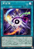 再世律【ノーマル】{DUAD-JP063}《魔法》