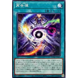 画像1: 再世律【ノーマル】{DUAD-JP063}《魔法》