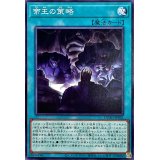 帝王の策略【ノーマル】{DUAD-JP061}《魔法》