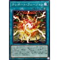 テレポートフュージョン【ノーマル】{DUAD-JP060}《魔法》