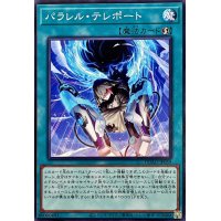 パラレルテレポート【ノーマル】{DUAD-JP059}《魔法》