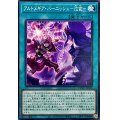 アルトメギアバーニッシュ改変【ノーマル】{DUAD-JP058}《魔法》