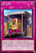 誤出荷【ノーマル】{DUAD-JP079}《罠》