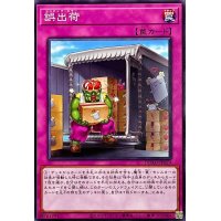 誤出荷【ノーマル】{DUAD-JP079}《罠》