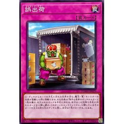 画像1: 誤出荷【ノーマル】{DUAD-JP079}《罠》