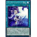アルトメギアマスターワーク継承【ノーマル】{DUAD-JP056}《魔法》