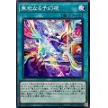 無垢なる予幻視【ノーマル】{DUAD-JP055}《魔法》
