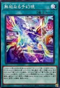 無垢なる予幻視【ノーマル】{DUAD-JP055}《魔法》