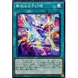 無垢なる予幻視【ノーマル】{DUAD-JP055}《魔法》