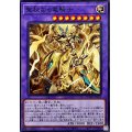 聖秘なる竜騎士【ノーマル】{DUAD-JP037}《融合》