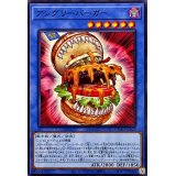 アングリーバーガー【ノーマル】{DUAD-JP029}《儀式》