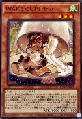 WAKECUP!モカ【ノーマル】{DUAD-JP028}《モンスター》
