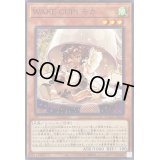 〔状態B〕WAKECUP!モカ【ノーマル】{DUAD-JP028}《モンスター》