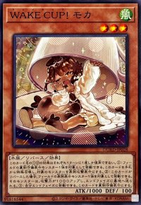 WAKECUP!モカ【ノーマル】{DUAD-JP028}《モンスター》