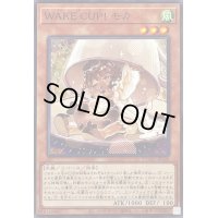 〔状態A-〕WAKECUP!モカ【ノーマル】{DUAD-JP028}《モンスター》
