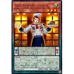 画像1: シェフドヌーベルズ【ノーマル】{DUAD-JP023}《モンスター》