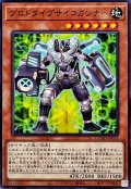 プロトタイプサイコガンナー【ノーマル】{DUAD-JP016}《モンスター》
