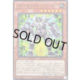 プロトタイプサイコガンナー【ノーマル】{DUAD-JP016}《モンスター》