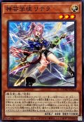 神芸学徒リテラ【ノーマル】{DUAD-JP011}《モンスター》