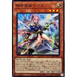 画像1: 神芸学徒リテラ【ノーマル】{DUAD-JP011}《モンスター》