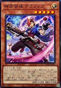 神芸学徒グラフレア【ノーマル】{DUAD-JP010}《モンスター》