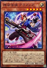 神芸学徒グラフレア【ノーマル】{DUAD-JP010}《モンスター》
