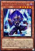 リンクスレイヤー@イグニスター【ノーマル】{DUAD-JP007}《モンスター》