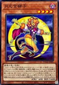 月光金獅子【ノーマル】{DUAD-JP005}《モンスター》