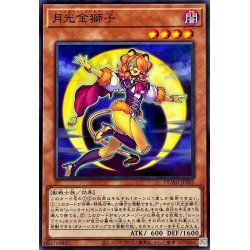 画像1: 月光金獅子【ノーマル】{DUAD-JP005}《モンスター》