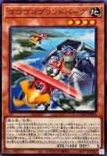 ゴゴゴゴブリンドバーグ【ノーマル】{DUAD-JP003}《モンスター》