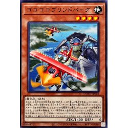 画像1: ゴゴゴゴブリンドバーグ【ノーマル】{DUAD-JP003}《モンスター》