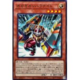 ガガガガンバラナイト【ノーマル】{DUAD-JP002}《モンスター》