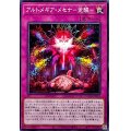 アルトメギアメセナ覚醒【ノーマル】{DUAD-JP075}《罠》