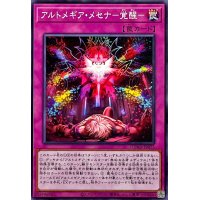 アルトメギアメセナ覚醒【ノーマル】{DUAD-JP075}《罠》