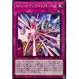 エクシーズアンブレイカブルバリア【ノーマル】{DUAD-JP074}《罠》