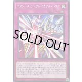 エクシーズアンブレイカブルバリア【ノーマル】{DUAD-JP074}《罠》