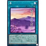 春【ノーマル】{DUAD-JP073}《魔法》