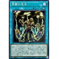 急雷の泥沼【ノーマル】{DUAD-JP072}《魔法》