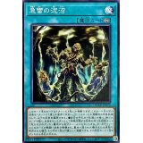 急雷の泥沼【ノーマル】{DUAD-JP072}《魔法》