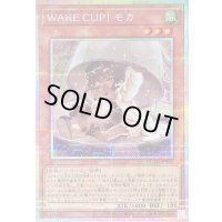 WAKECUP!モカ【プリズマティックシークレット】{DUAD-JP028}《モンスター》