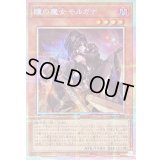 〔状態B〕瞳の魔女モルガナ【プリズマティックシークレット】{DUAD-JP026}《モンスター》