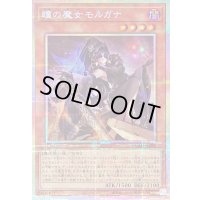 〔状態B〕瞳の魔女モルガナ【プリズマティックシークレット】{DUAD-JP026}《モンスター》