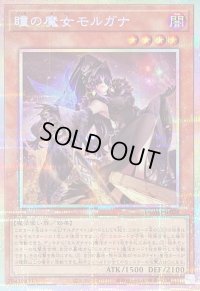 〔状態B〕瞳の魔女モルガナ【プリズマティックシークレット】{DUAD-JP026}《モンスター》
