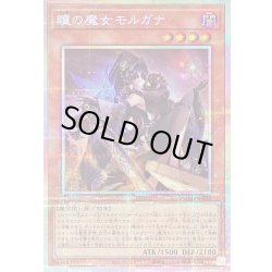 画像1: 瞳の魔女モルガナ【プリズマティックシークレット】{DUAD-JP026}《モンスター》