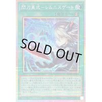 〔状態A-〕閃刀亜式レムニスゲート【プリズマティックシークレット】{DUAD-JP069}《魔法》