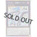 〔状態B〕ARGS勇駿のアリオン【プリズマティックシークレット】{DUAD-JP045}《エクシーズ》